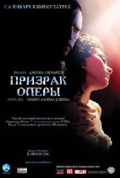  Фильм Призрак оперы