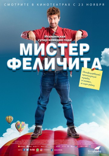  Фильм Мистер Феличита