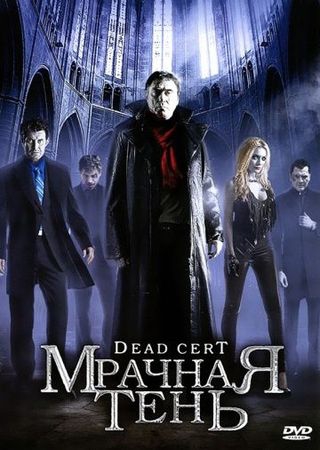  Фильм Мрачная тень