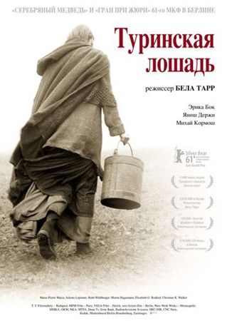  Фильм Туринская лошадь