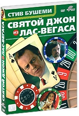 Смотреть фильм Святой Джон из Лас-Вегаса
