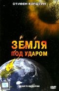 Смотреть фильм Земля под ударом