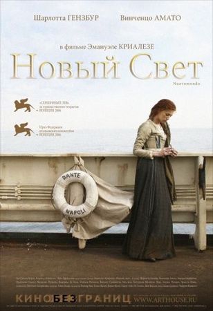 Смотреть фильм Новый свет