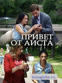 Смотреть фильм Привет от аиста