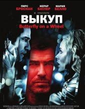Смотреть фильм Выкуп