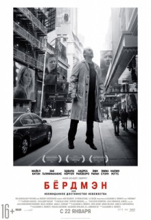 Смотреть фильм Бердмэн DVDScr