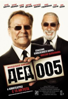  Фильм Дед 005
