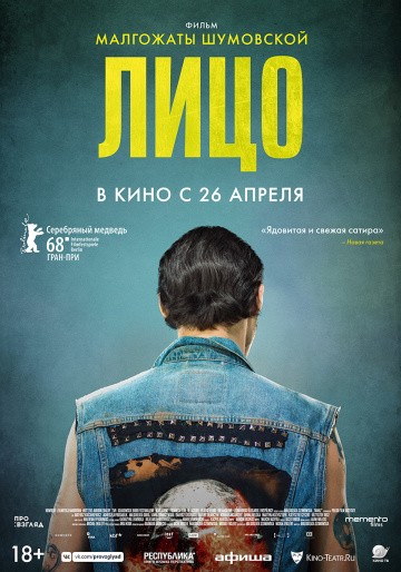  Фильм Лицо