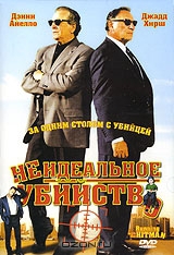  Фильм Неидеальное убийство