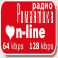 Романтика